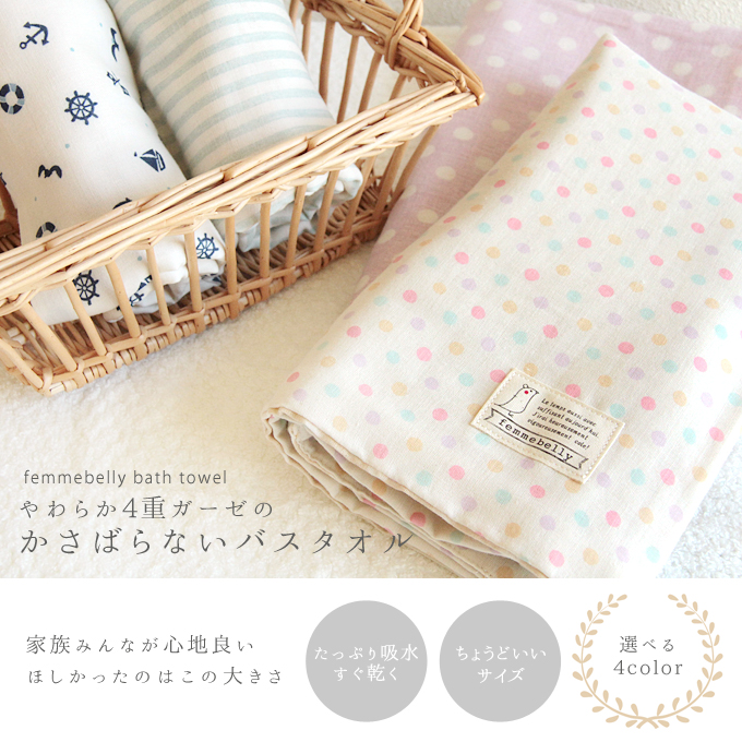 バスタオル ガーゼ 好評 日本製 Sweet KIRARA ガーゼバスタオル  