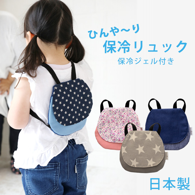 保冷パッド リュック