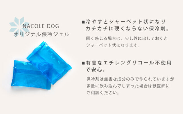 ペットカート  ひんやり 保冷パッド
