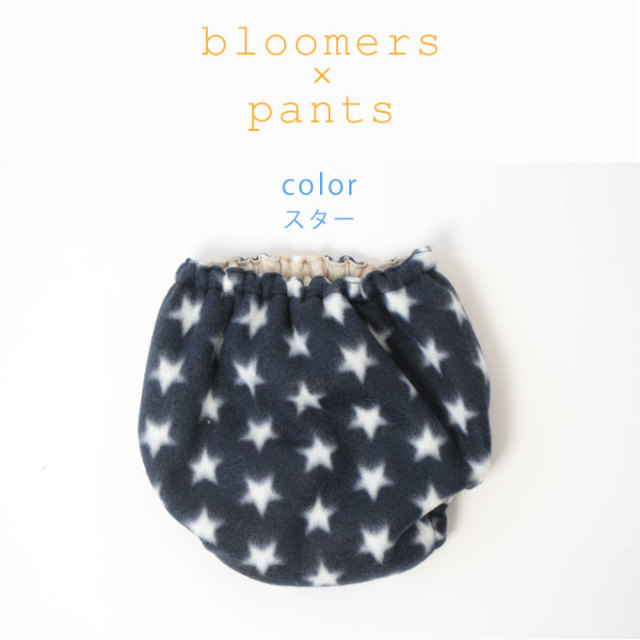 あったかブルパンツ