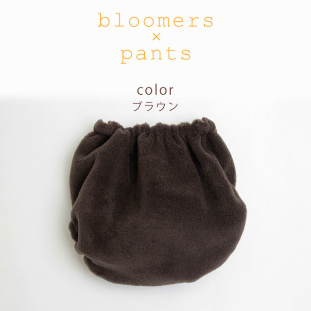 あったかブルパンツ