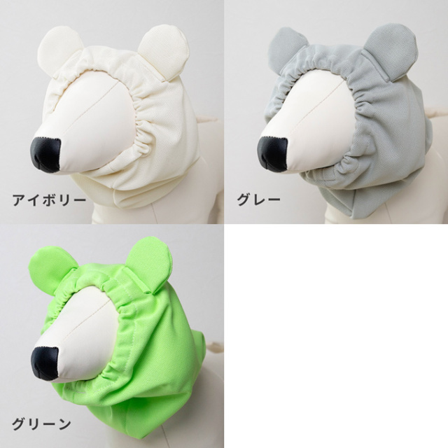 オールシーズン くま耳 スヌード