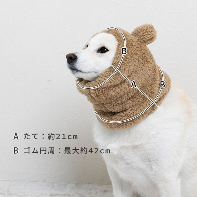 オールシーズン くま耳 スヌード