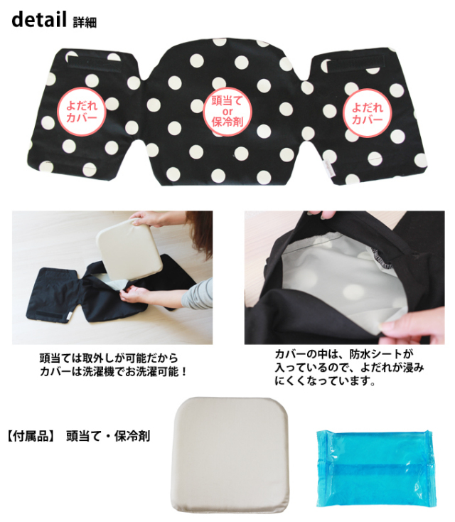 ヘッドサポート