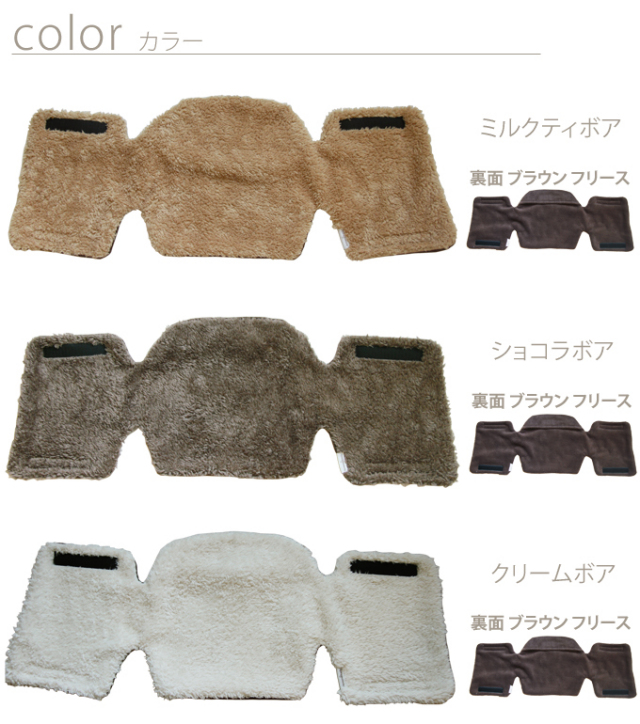 ファーヘッドサポート