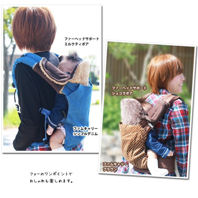 ファーヘッドサポート