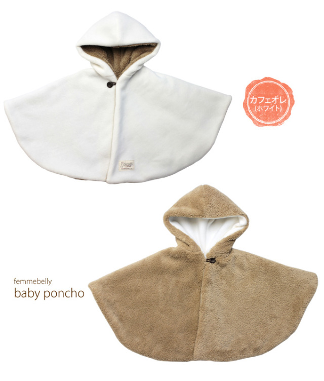 ファーベビーポンチョ