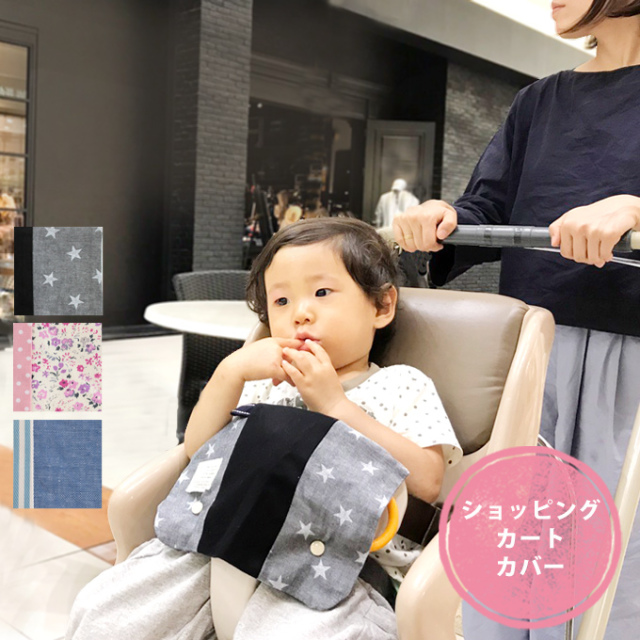 order】ベビーカー カバー お店 感染対策 ふるし 