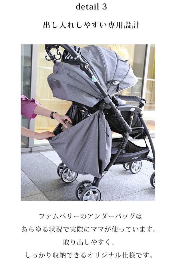 ベビーカー　レジカゴバッグ