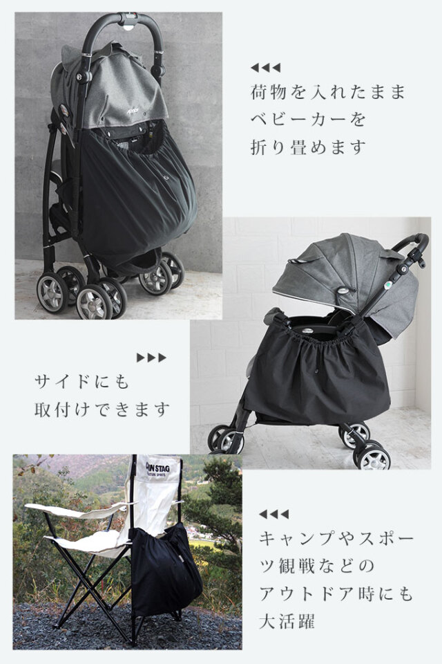 ベビーカーアンダーバッグ