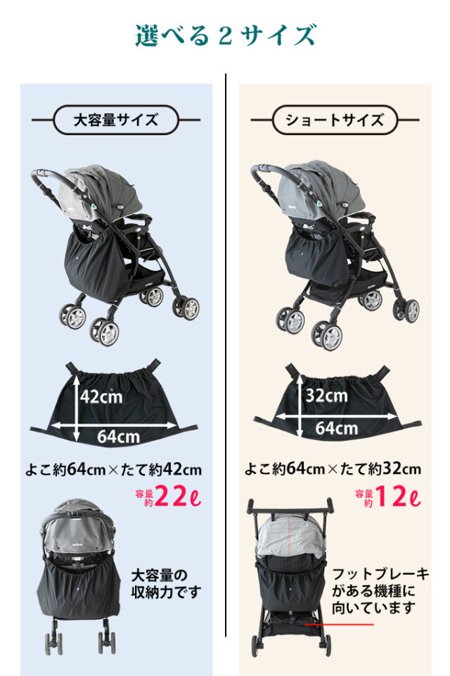 ベビーカーアンダーバッグ