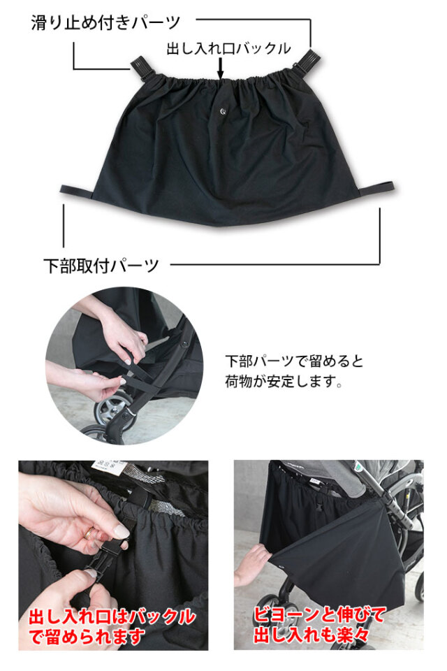 ベビーカーアンダーバッグ