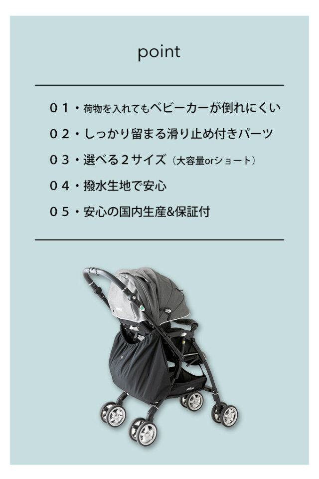 ベビーカーアンダーバッグ