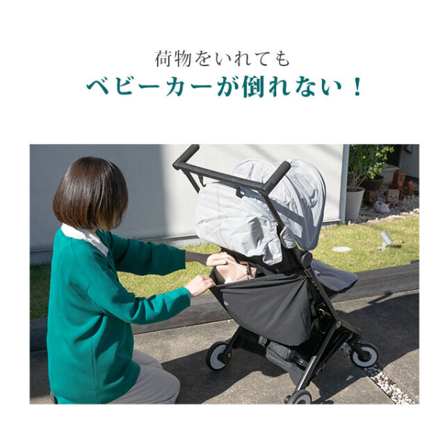 ベビーカーアンダーバッグ
