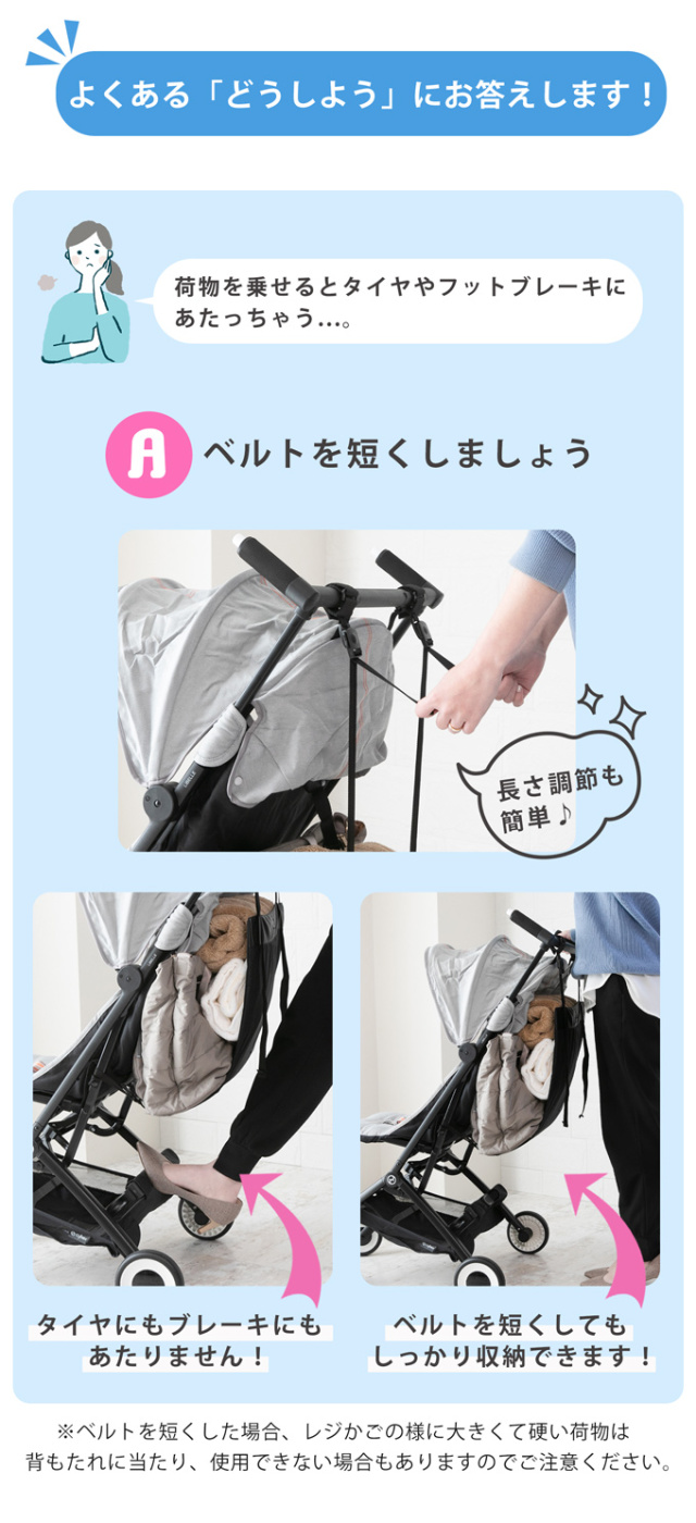 特許取得済 ベビーカーに荷物をちょい置き ベビーカー用荷物置きハンモックシート ベビーカー用 ネコポス発送OK  bch/ブラック（ポケットタイプ）__S11f__