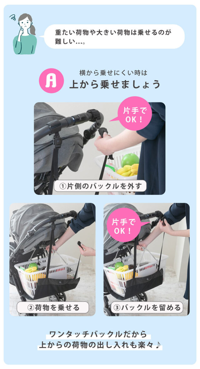 ベビーカー ハンモック