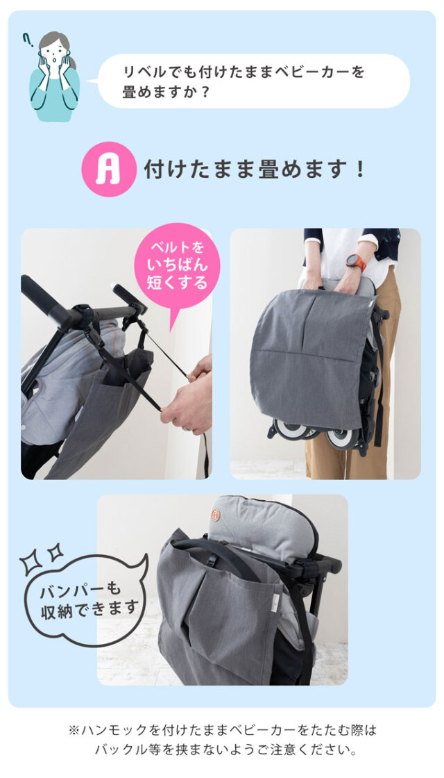 ベビーカー ハンモック