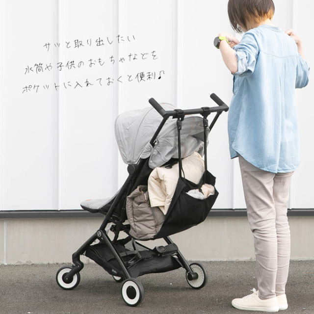 ベビーカー ハンモック