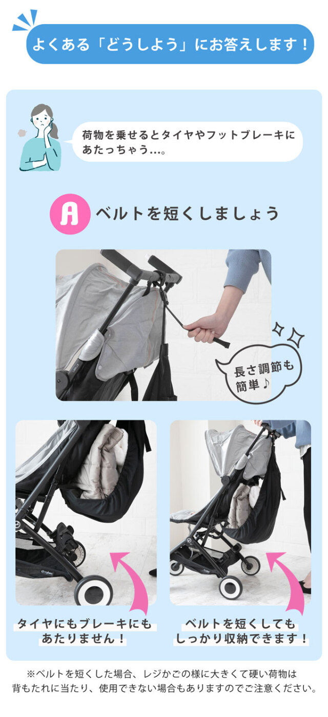 ベビーカーハンモック 深型 大容量