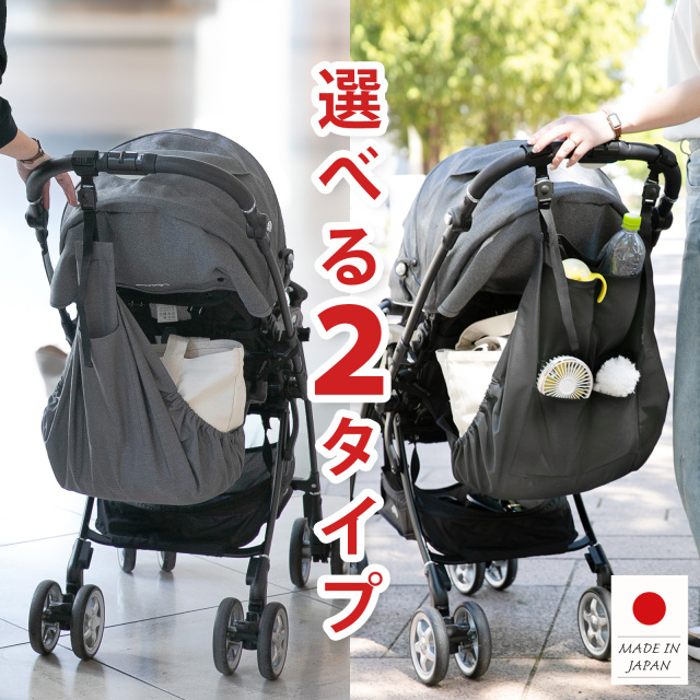 ベビーカーハンモック 深型 大容量