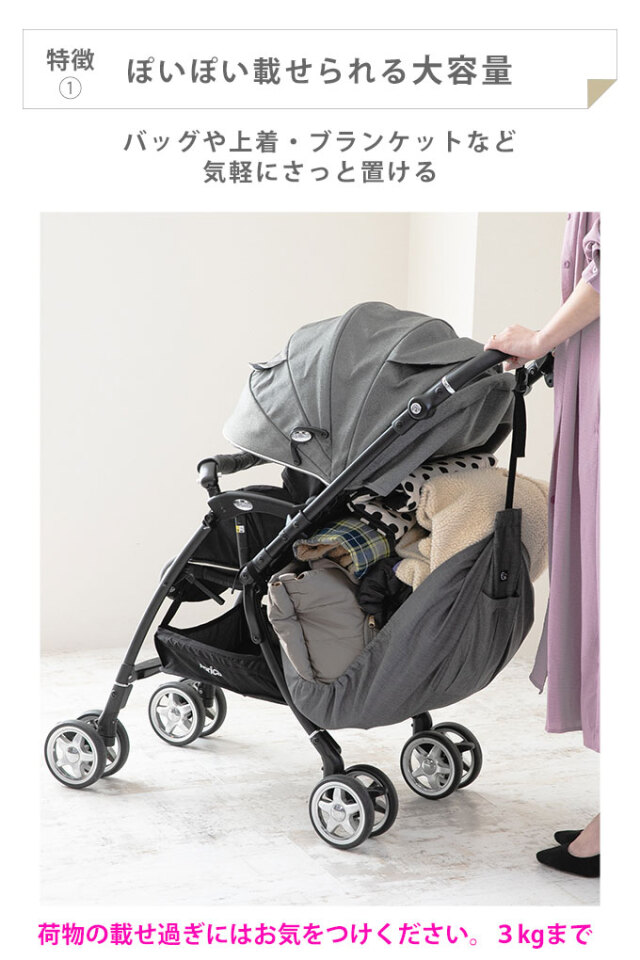 ベビーカーハンモック 深型 大容量
