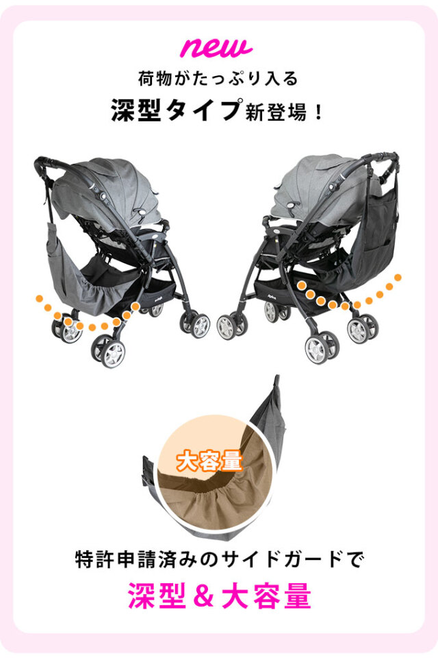 ベビーカーハンモック 深型 大容量
