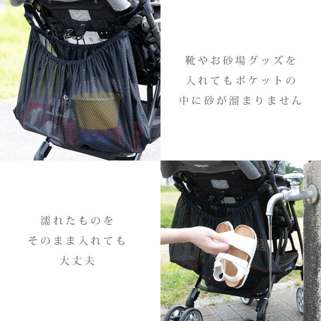 ベビーカーアンダーバッグ メッシュモデル