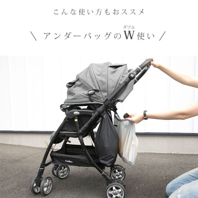 ベビーカーアンダーバッグ メッシュモデル