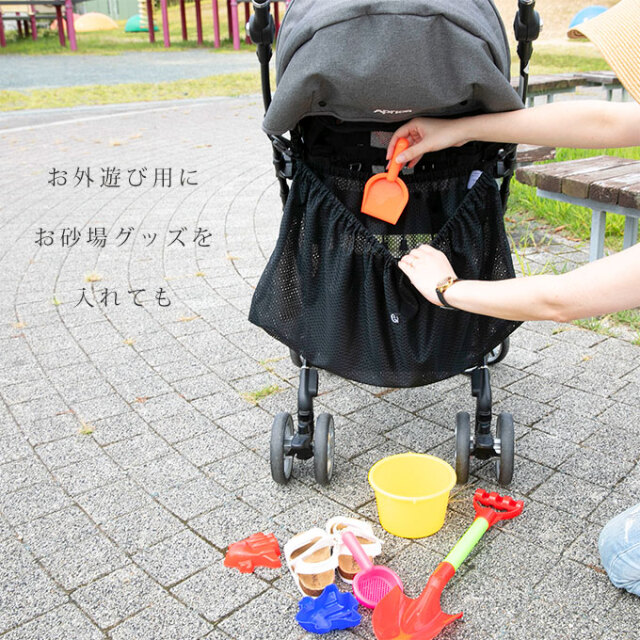 ベビーカーアンダーバッグ メッシュモデル