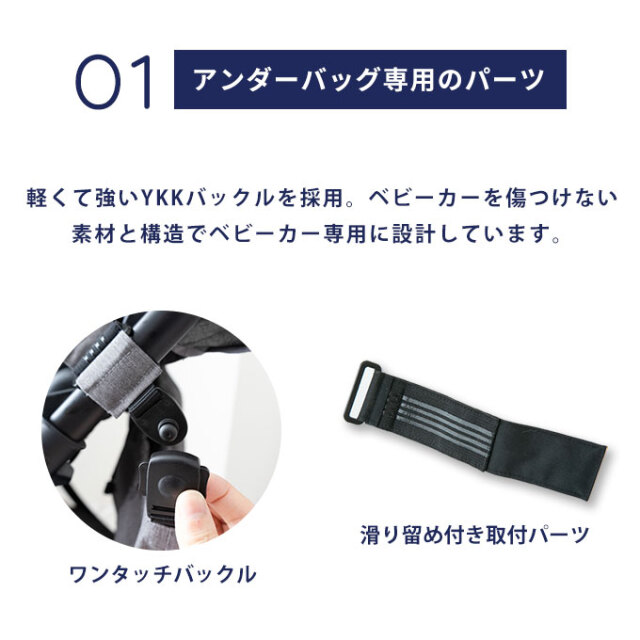 ベビーカーアンダーバッグ 3wayモデル ポケット付き