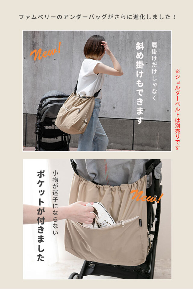 ベビーカーアンダーバッグ 3wayモデル ポケット付き