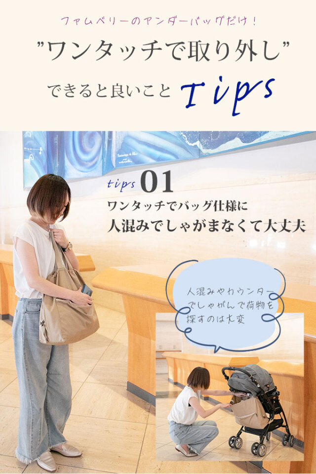 ベビーカーアンダーバッグ 3wayモデル ポケット付き