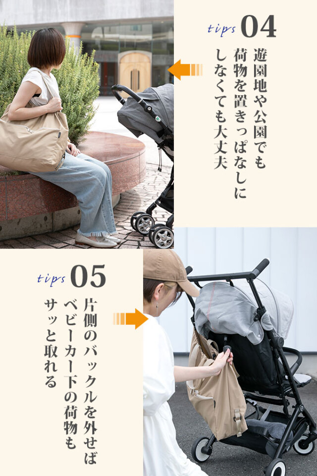 ベビーカーアンダーバッグ 3wayモデル ポケット付き