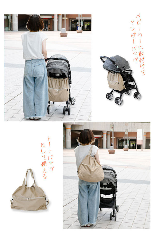 ベビーカーアンダーバッグ3wayモデル ポケット付き