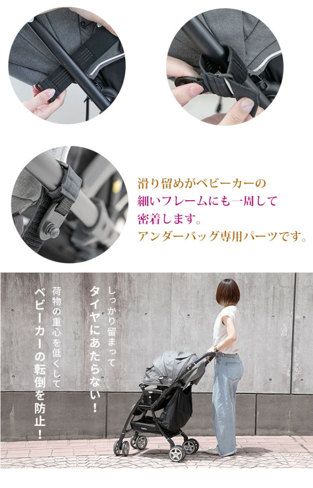 ベビーカーアンダーバッグ 3wayモデル ポケット付き