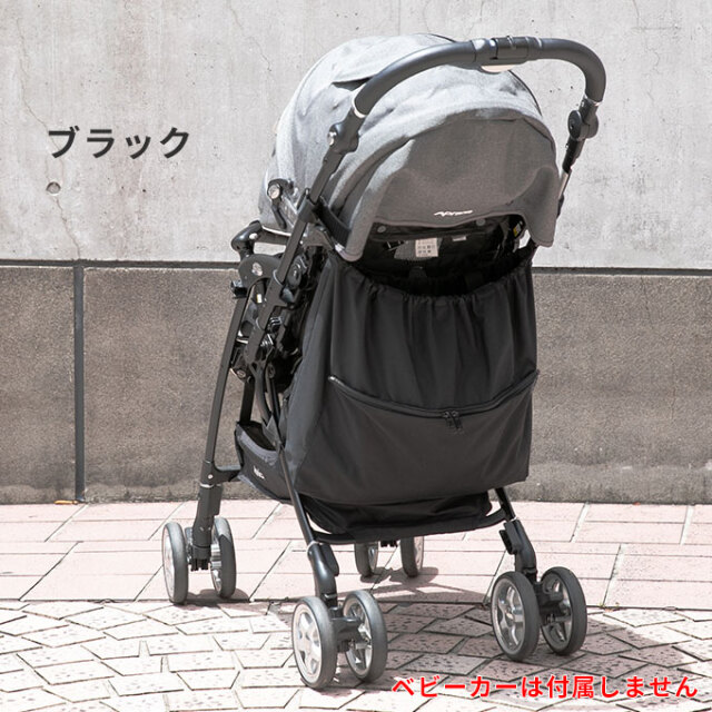 ベビーカーアンダーバッグ 3wayモデル ポケット付き