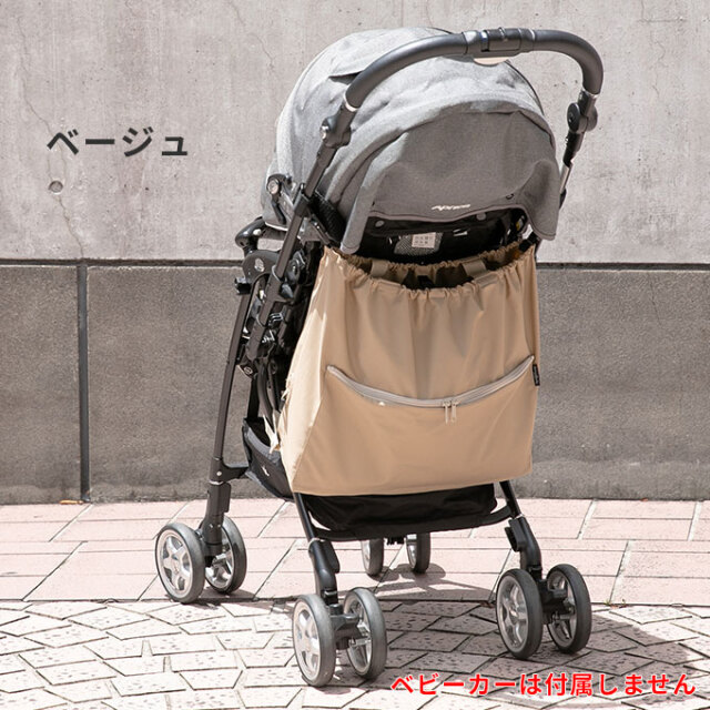 ベビーカーアンダーバッグ 3wayモデル ポケット付き
