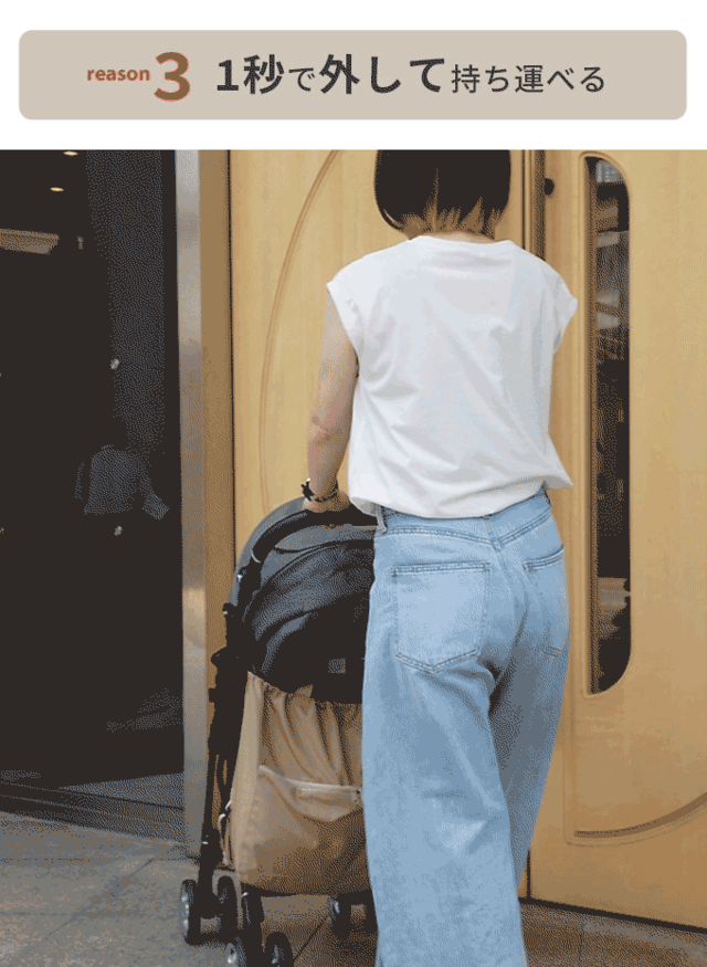 上にも付けれる ベビーカーアンダーバッグ