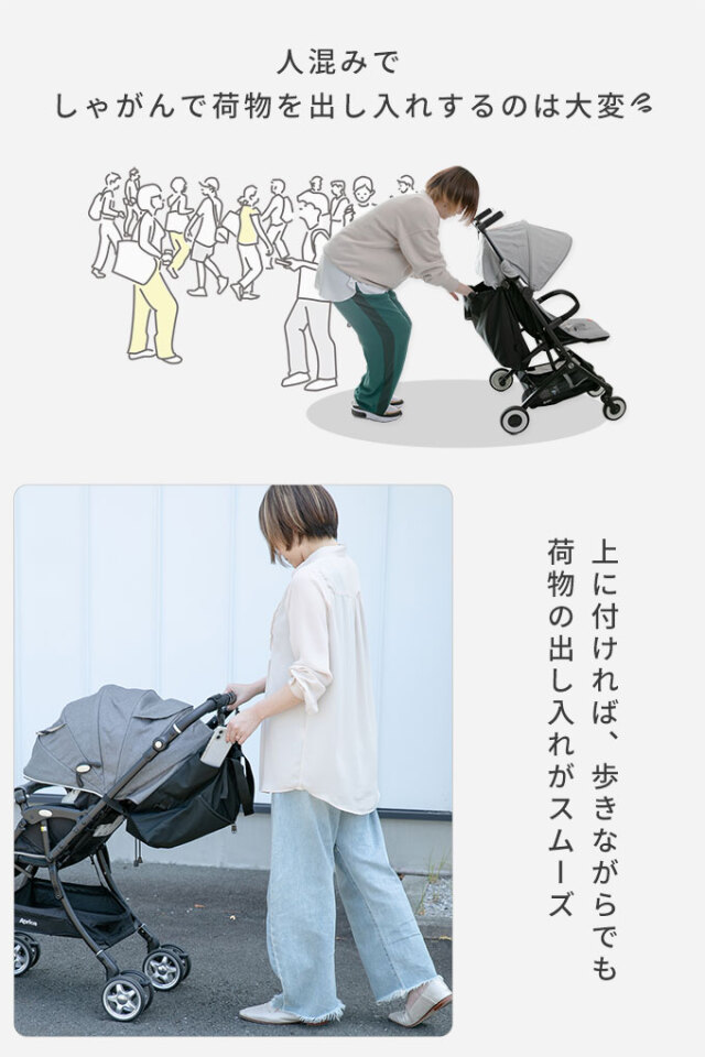 上にも付けれる ベビーカーアンダーバッグ