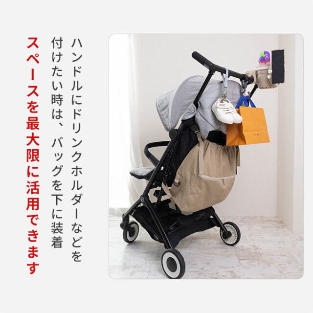 上にも付けれる ベビーカーアンダーバッグ