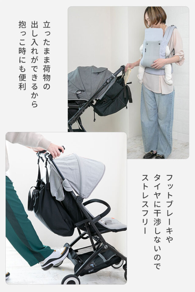 上にも付けれる ベビーカーアンダーバッグ
