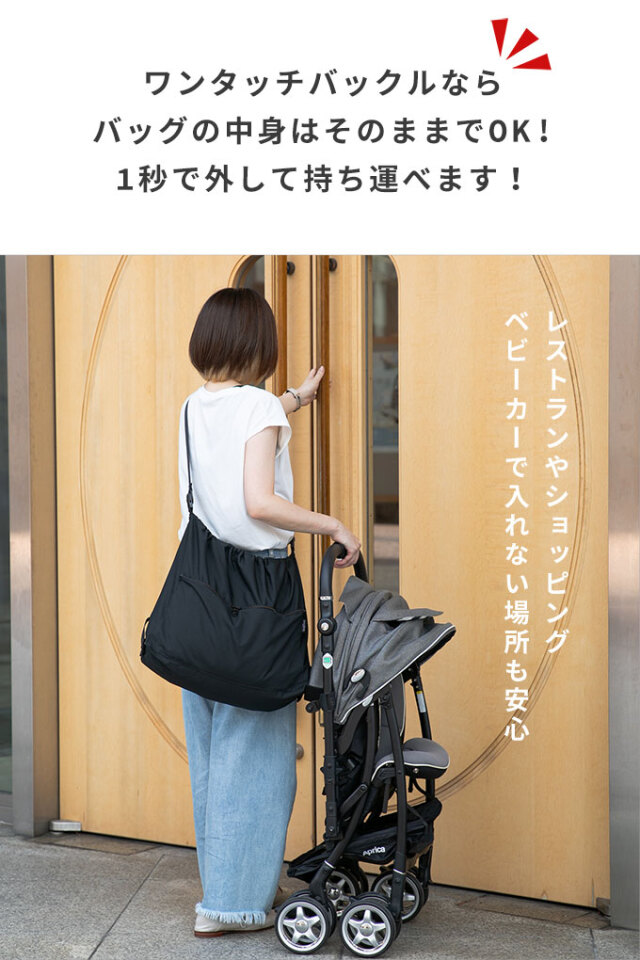 上にも付けれる ベビーカーアンダーバッグ