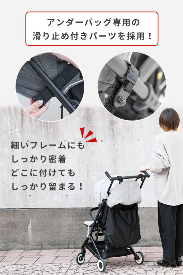 上にも付けれる ベビーカーアンダーバッグ