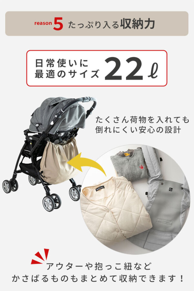 上にも付けれる ベビーカーアンダーバッグ
