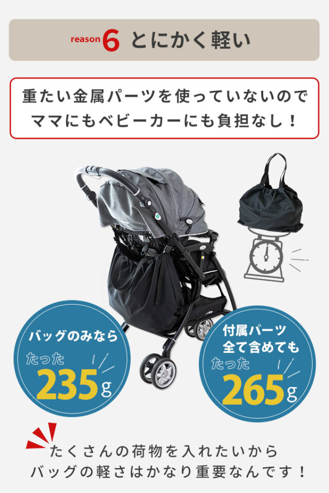 上にも付けれる ベビーカーアンダーバッグ