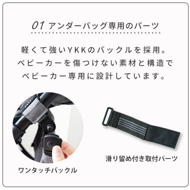 上にも付けれる ベビーカーアンダーバッグ