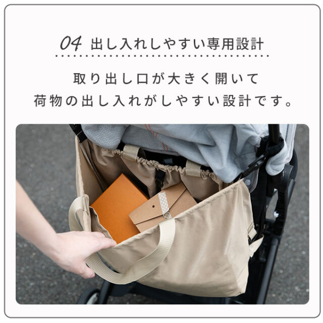 上にも付けれる ベビーカーアンダーバッグ