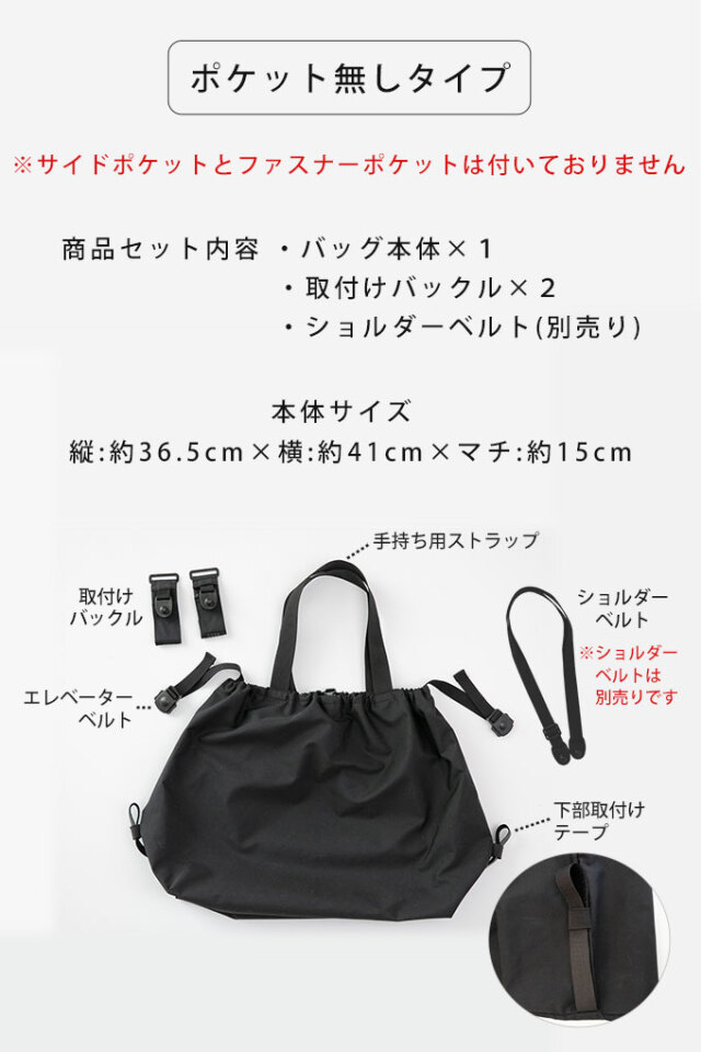 上にも付けれる ベビーカーアンダーバッグ