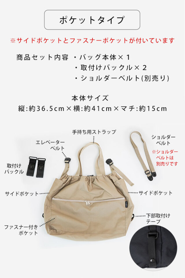 上にも付けれる ベビーカーアンダーバッグ