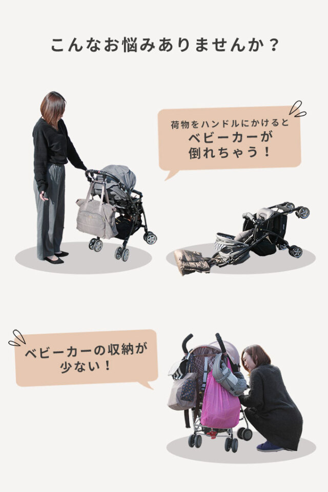 上にも付けれる ベビーカーアンダーバッグ
